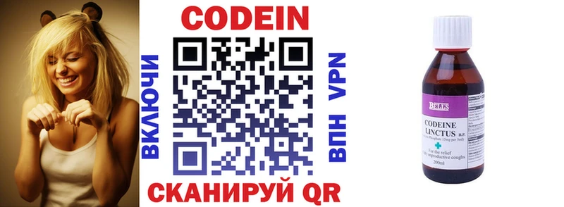Codein Purple Drank  цена   Снежинск 