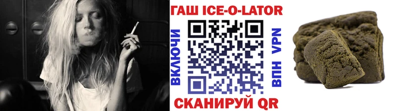 Гашиш Ice-O-Lator  Снежинск 