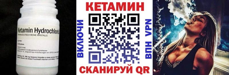 Кетамин VHQ  Снежинск 