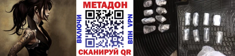 МЕТАДОН кристалл  что такое   Снежинск 